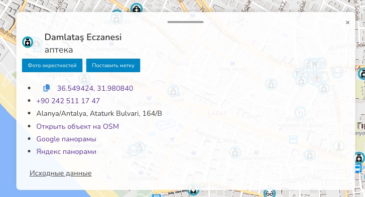 Информация об объекте